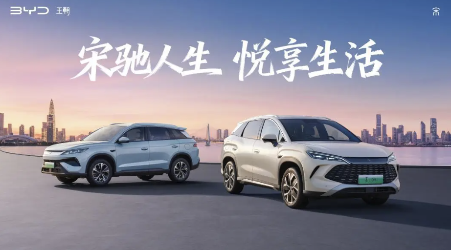 标配云辇C 2026款宋L DM-i/宋Pro DM-i上市