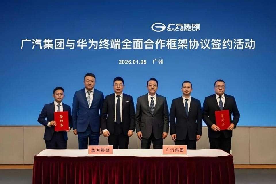 全面与广汽合作加速鸿蒙生态规模化，华为汽车圈布局再下一城