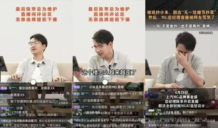 一场直播风波，看透国产造车舆论生态