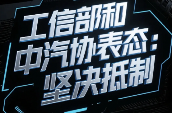 工信部对新能源车型加大抽查力度，无序竞争要“拨乱反正”！