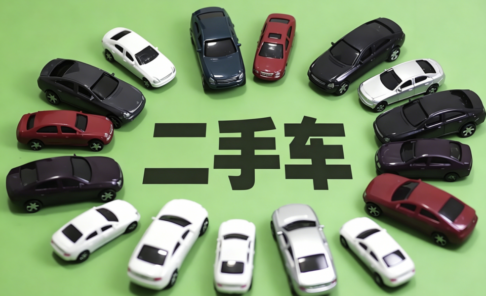 万亿二手车市场，水比想象得更深