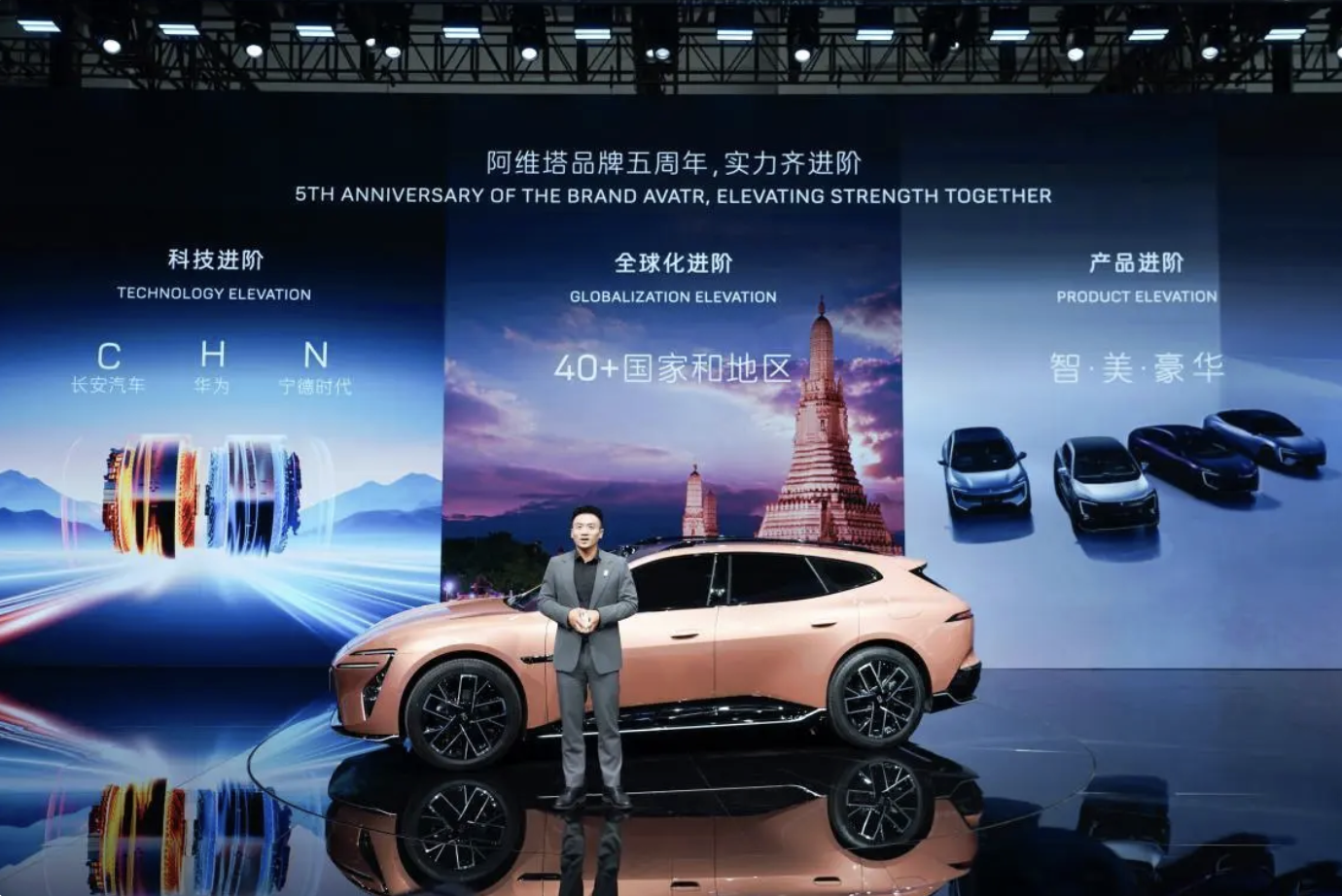 阿维塔全系亮相，概念车亚洲首秀
