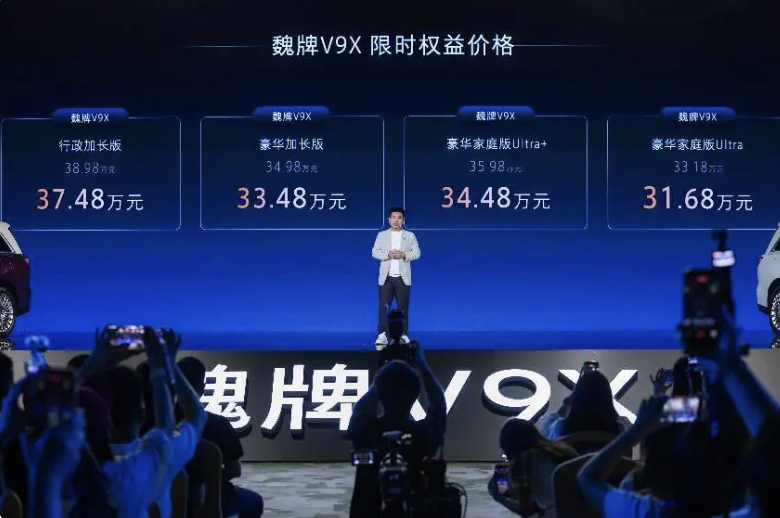 冠军之选 魏你放心！魏牌V9X家庭版上市33.18万起