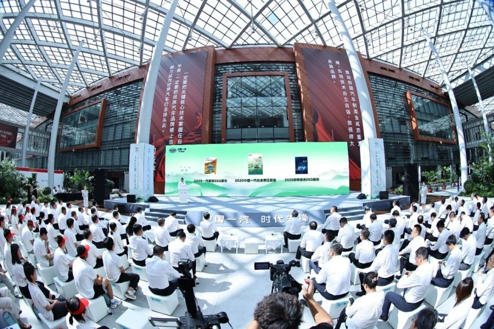 产业报国 责任同行，一汽社会责任周发布年度履责答卷