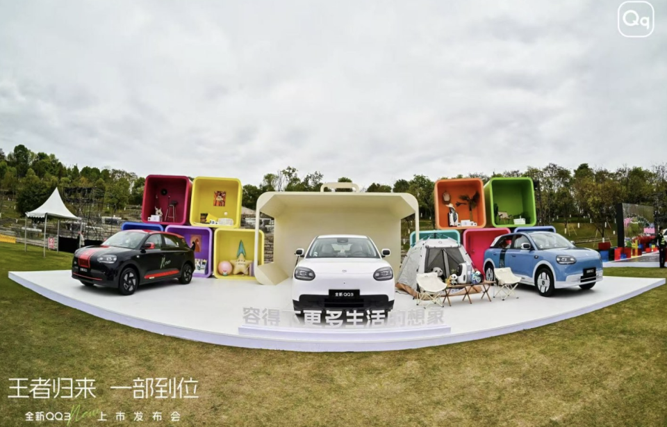 王者归来，一部到位！全新奇瑞 QQ3 上市