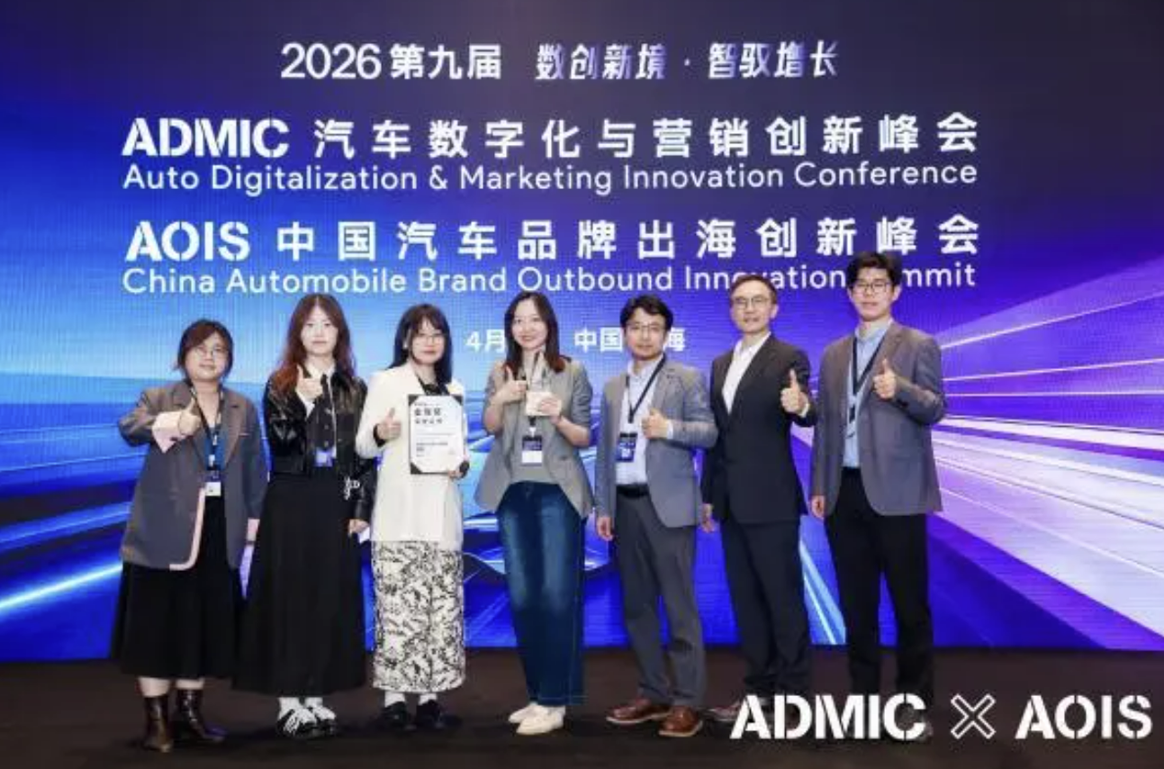 “智驱 · 跃境” —— 第九届金璨奖奖项公示