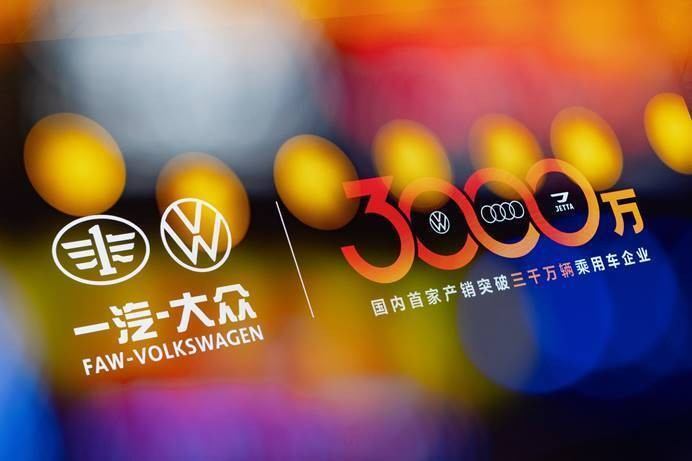 1到3000万辆，一汽-大众捷达成百姓信赖的出行伙伴！