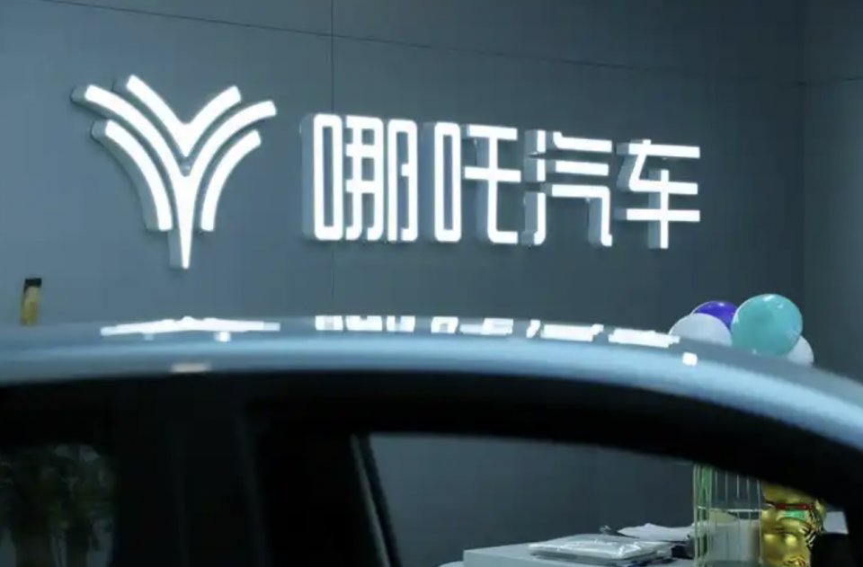 威马、哪吒、众泰想要复活，先把这两关过了再说！