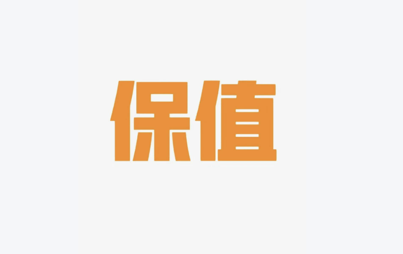 新能源汽车的尽头，是二手保值！