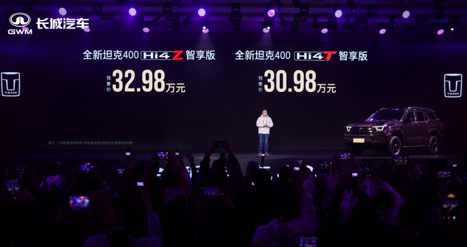 ​30万级硬派SUV “价值标杆”  坦克 400正式预售