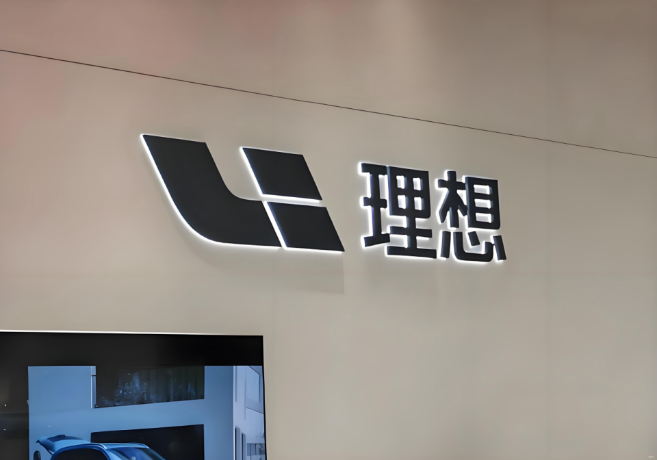 理想汽车的十字路口：守增程、闯纯电、回归创业模式 