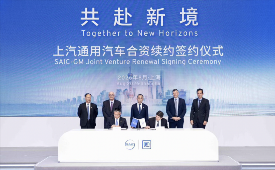研发话语权全面下放本土，上汽通用再签20年!