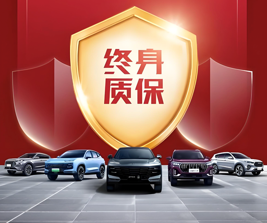 解剖“终身质保”：一场营销与售后垄断的合谋！