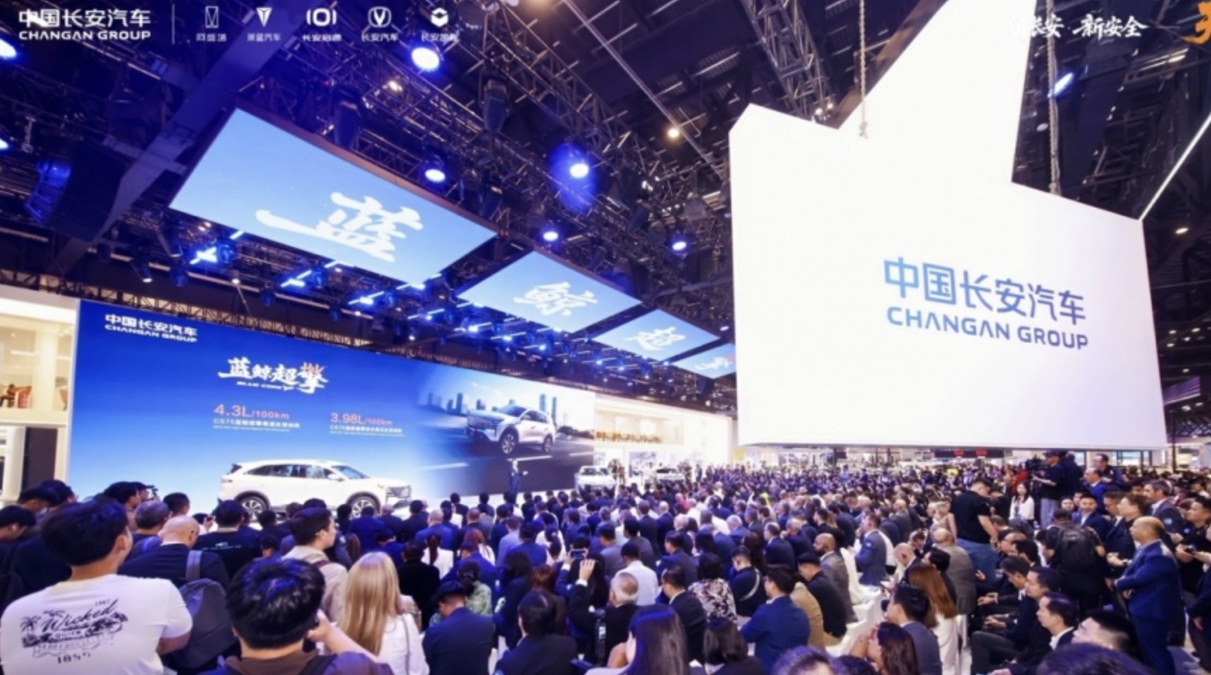 长安“海纳百川”2.0发布，蓝鲸超擎双车领航全球混动​