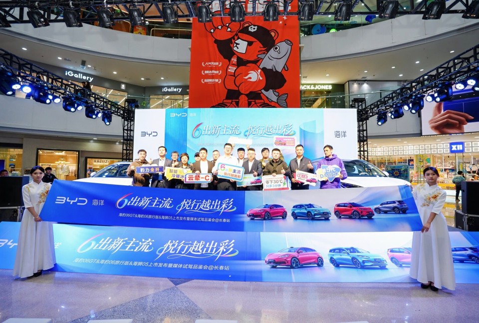 6出新主流 悦行越出彩！海洋家族三车长春上市