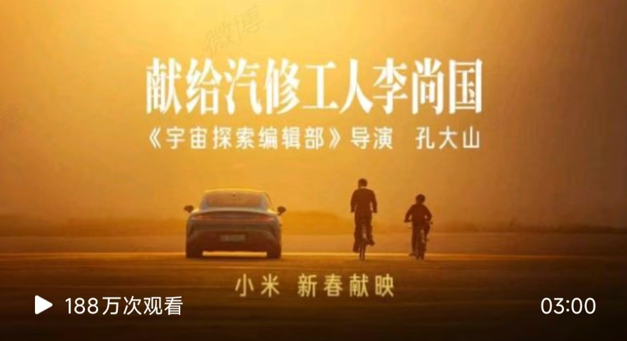 不拼产品拼故事，2026春节汽车微电影，谁是故事大王？