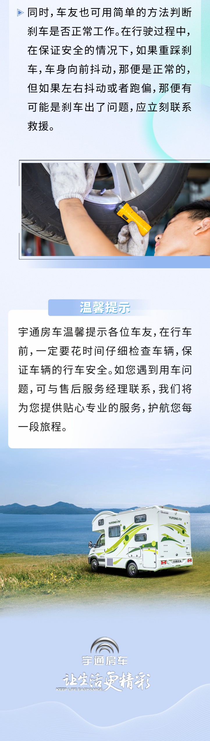 滴！房车长期停放后，初次使用注意这几点！（二）